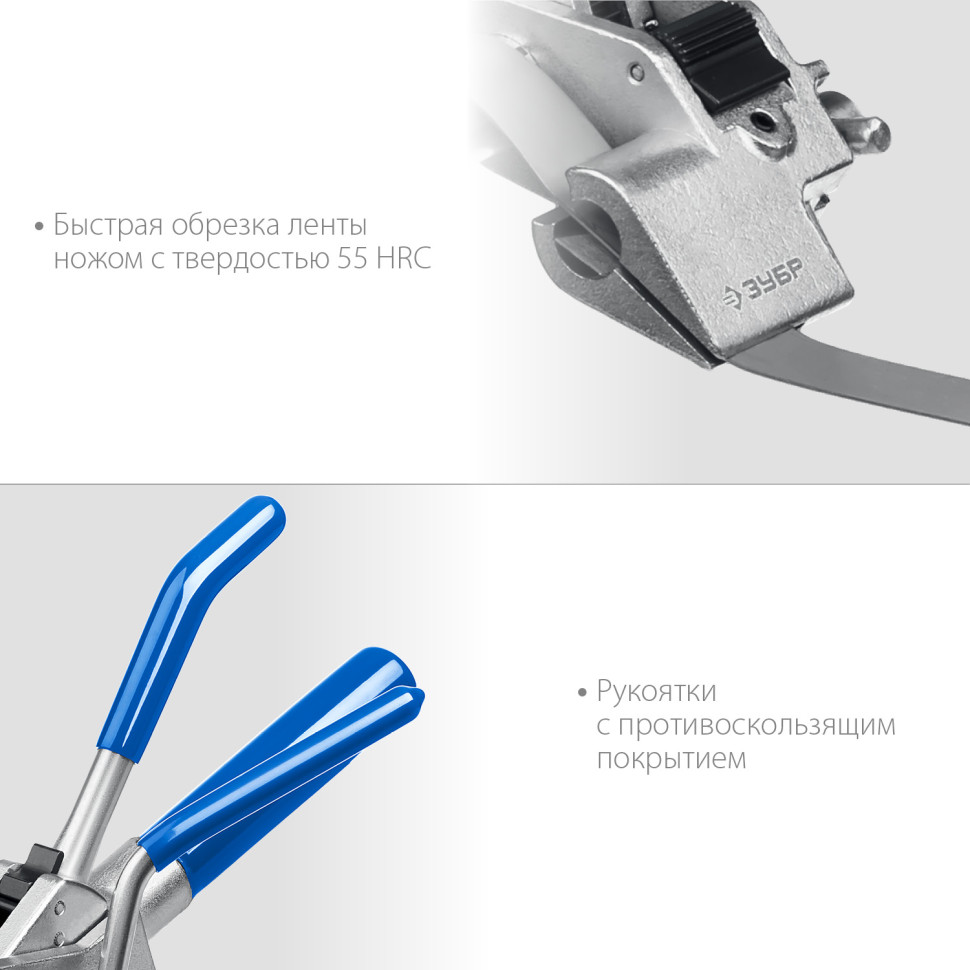 ЗУБР ИНХ-20, инструмент для натяжения стальной монтажной ленты, Профессионал (22624)