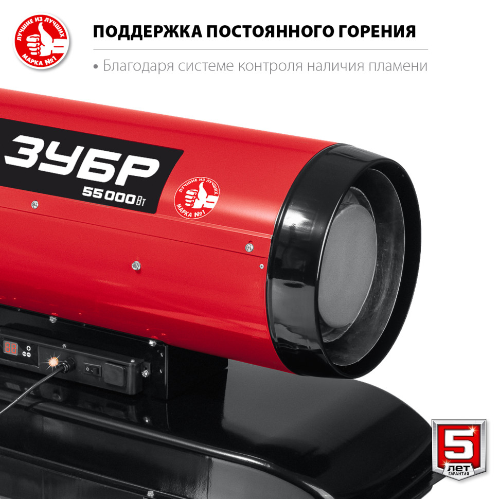 ЗУБР 55 кВт, дизельная тепловая пушка, прямой нагрев (ДП-К8-55-Д)