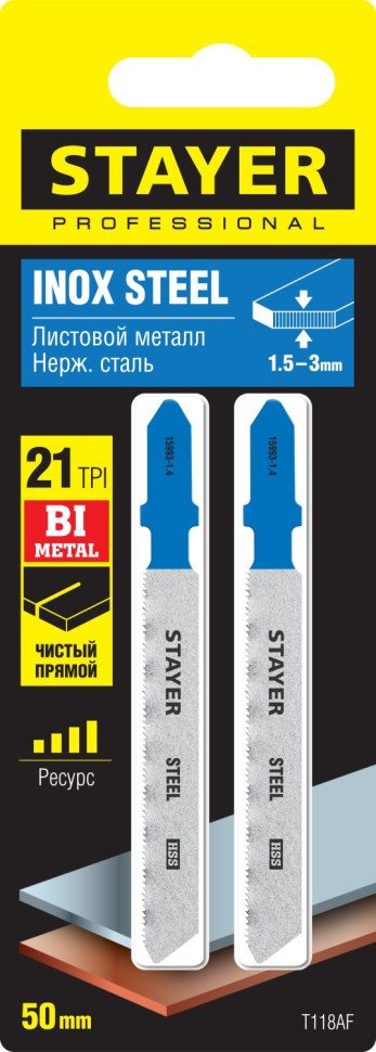 STAYER T118A, 2 шт, 50 мм / 1.2 мм, T-хвост., HSS сталь, по металлу толщиной 1.5-2 мм, полотна для лобзика, Professional (15993-1.4)
