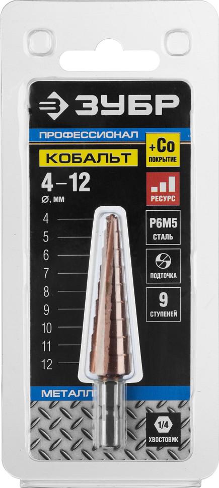 ЗУБР Кобальт, 4-12 мм, 9 ступеней, сталь Р6М5, кобальтовое покрытие, ступенчатое сверло, Профессионал (29672-4-12-9)