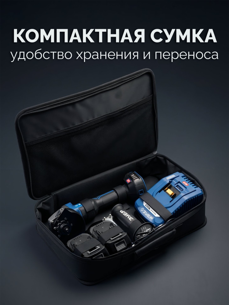 ЗУБР 20 В, ″Сотка″ d105 мм, 2 АКБ LMS (4 А·ч), компактная УШМ, сумка, Профессионал (AB-100-850-42)