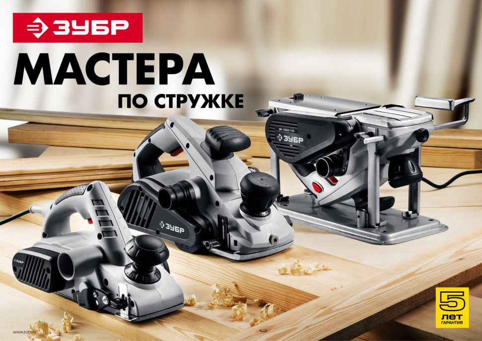 ЗУБР 950 Вт, 82 мм, электрический рубанок (электрорубанок) (ЗР-950-82)