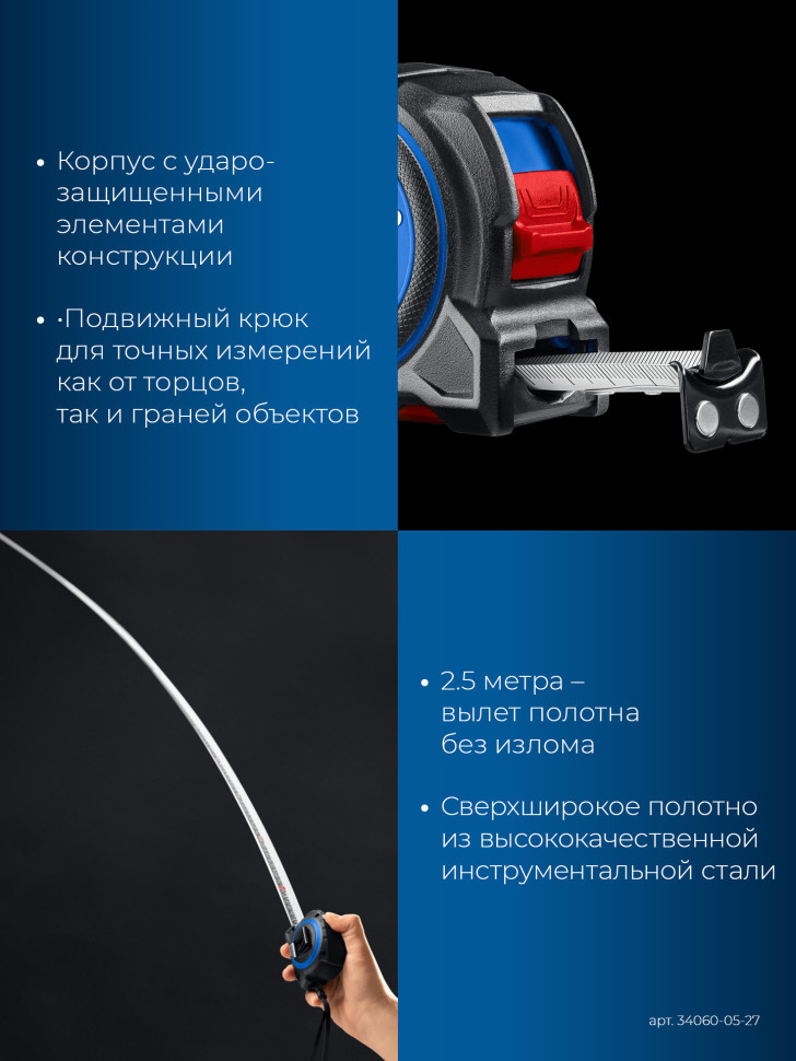 ЗУБР МАКС 5м х 27мм, рулетка со сверхшироким полотном (34060-05-27)