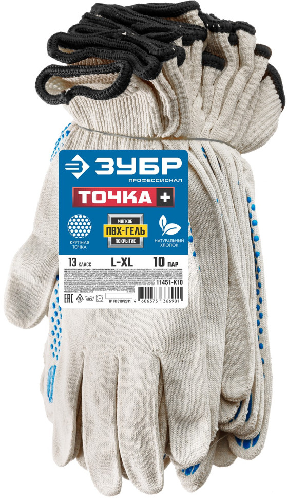 ЗУБР ТОЧКА+, L-XL, х/б перчатки с покрытием из ПВХ-геля, противоскользящие, точки увеличенного размера, 13 класс, 10 пар, Профессионал (11451-K10)