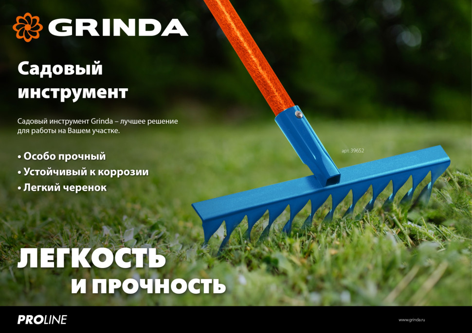 GRINDA PP-23, 500 х 50 х 420 мм, 23 зубца, без черенка, пластиковые, веерные грабли, PROLine (421813)
