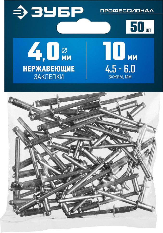 ЗУБР 4.0 x 10 мм, 50 шт, нержавеющие заклепки, Профессионал (313166-40-10)