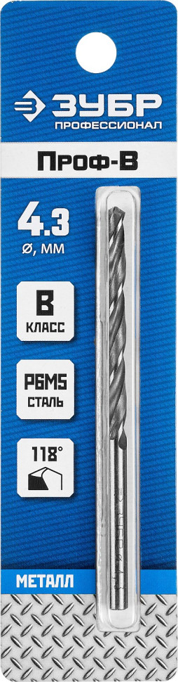 ЗУБР ПРОФ-В, 4.3 х 80 мм, сталь Р6М5, класс В, сверло по металлу, Профессионал (29621-4.3)