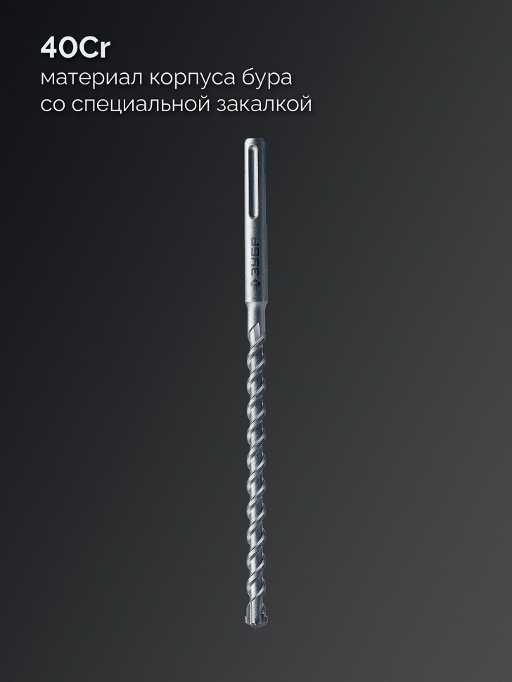 ЗУБР ПРОФИ-4Х 18x250/380 мм, SDS-max бур, ПРОФЕССИОНАЛ (29350-250-18)
