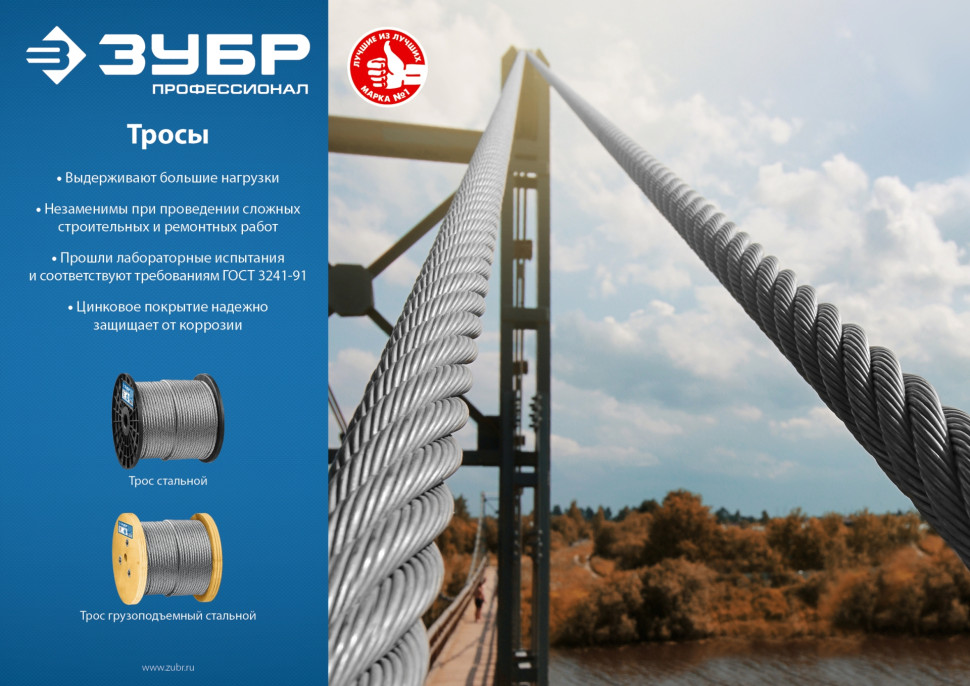 ЗУБР DIN 3055, свивка 6 x 7 + FC, 10 мм, L 50 м, стальной трос, Профессионал (4-304110-10)