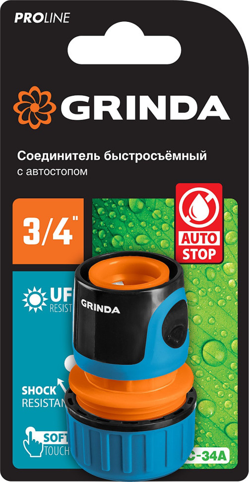 GRINDA TC-34A, 3/4″, с автостопом, пластиковый с TPR, для шланга, быстросъемный соединитель, PROLine (8-426430)