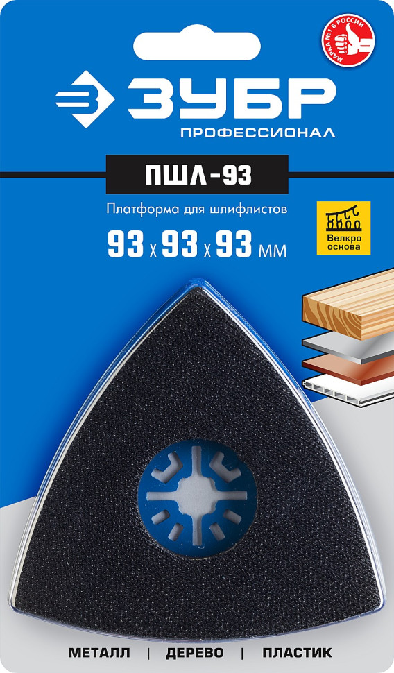 ЗУБР ПШЛ-93 UniLock, 93 х 93 х 93мм, OIS-хвост., платформа для шлифлистов, Профессионал (15570-93)