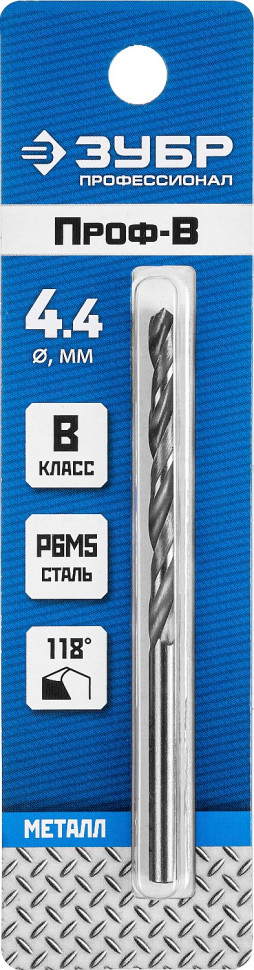 ЗУБР ПРОФ-В, 4.4 х 80 мм, сталь Р6М5, класс В, сверло по металлу, Профессионал (29621-4.4)