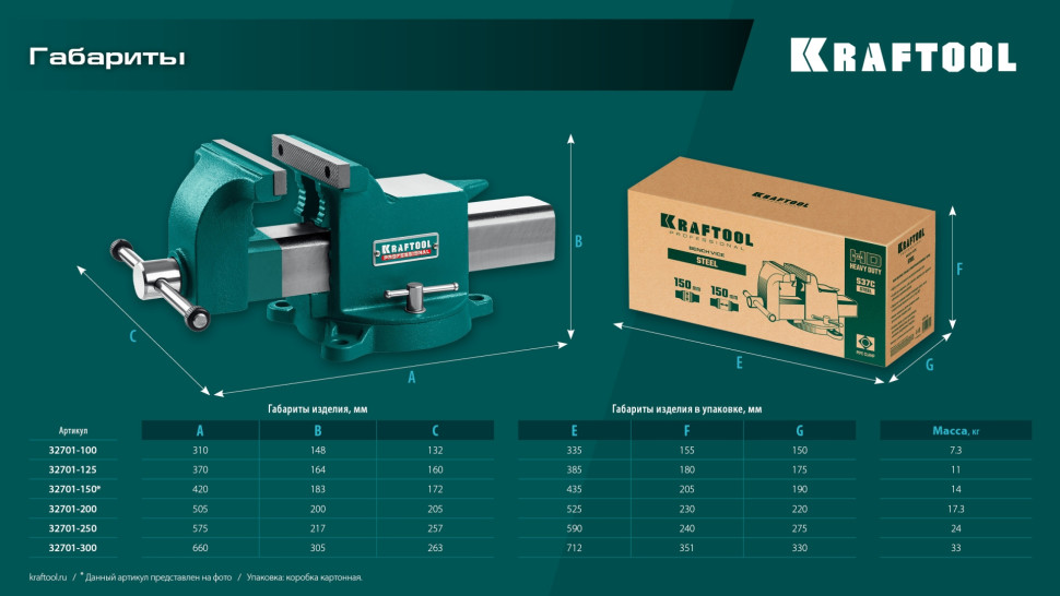 KRAFTOOL STEEL, 200 мм, стальные слесарные тиски (32701-200)