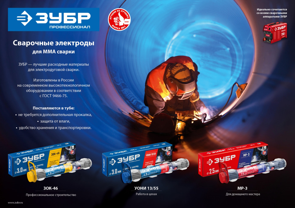 ЗУБР Д 3.0 х 350 мм, 5 кг в коробке, МР-3 рутиловый, электрод сварочный (40015-3.0)