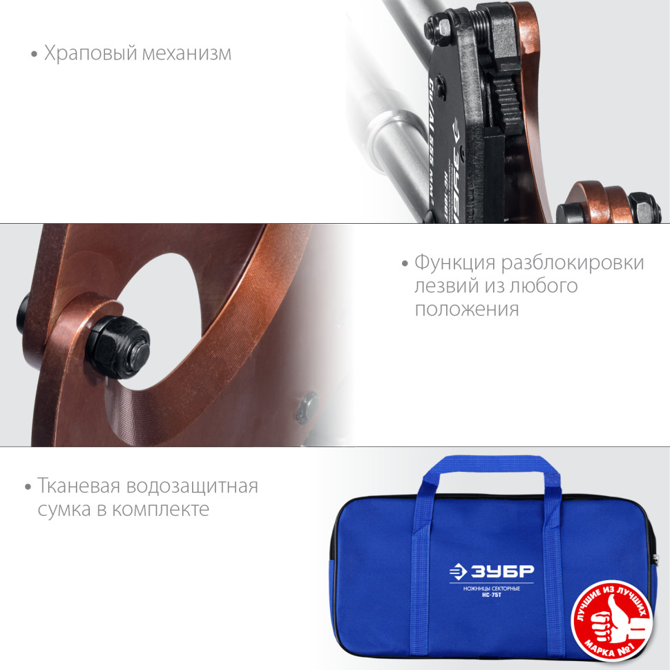 ЗУБР НС-100T, d 100мм, 270 - 440 мм, секторные ножницы, Профессионал (23353-100)