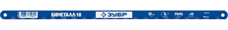ЗУБР Биметалл-18, 18 TPI, 300 мм, Биметаллическое полотно по металлу, Профессионал (15855-18)