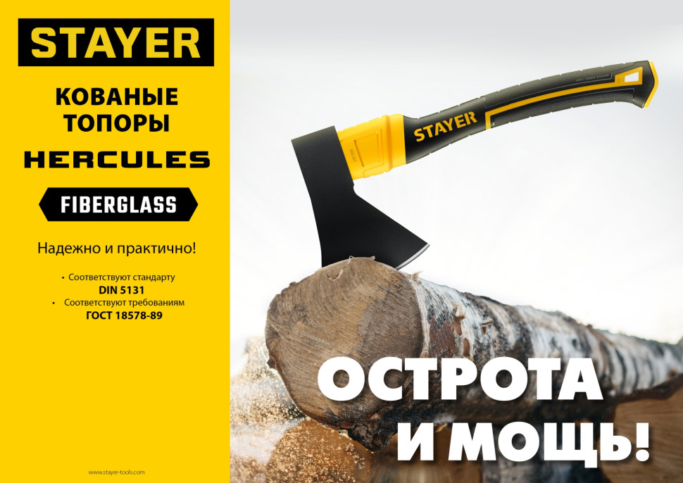 STAYER FIBERGLASS, 600/800 г, 350 мм, кованый топор, Professional (2062-06)