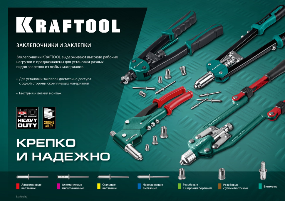 KRAFTOOL Nut-S, М5, 1000 шт, резьбовые заклепки стальные с насечками (311707-05)