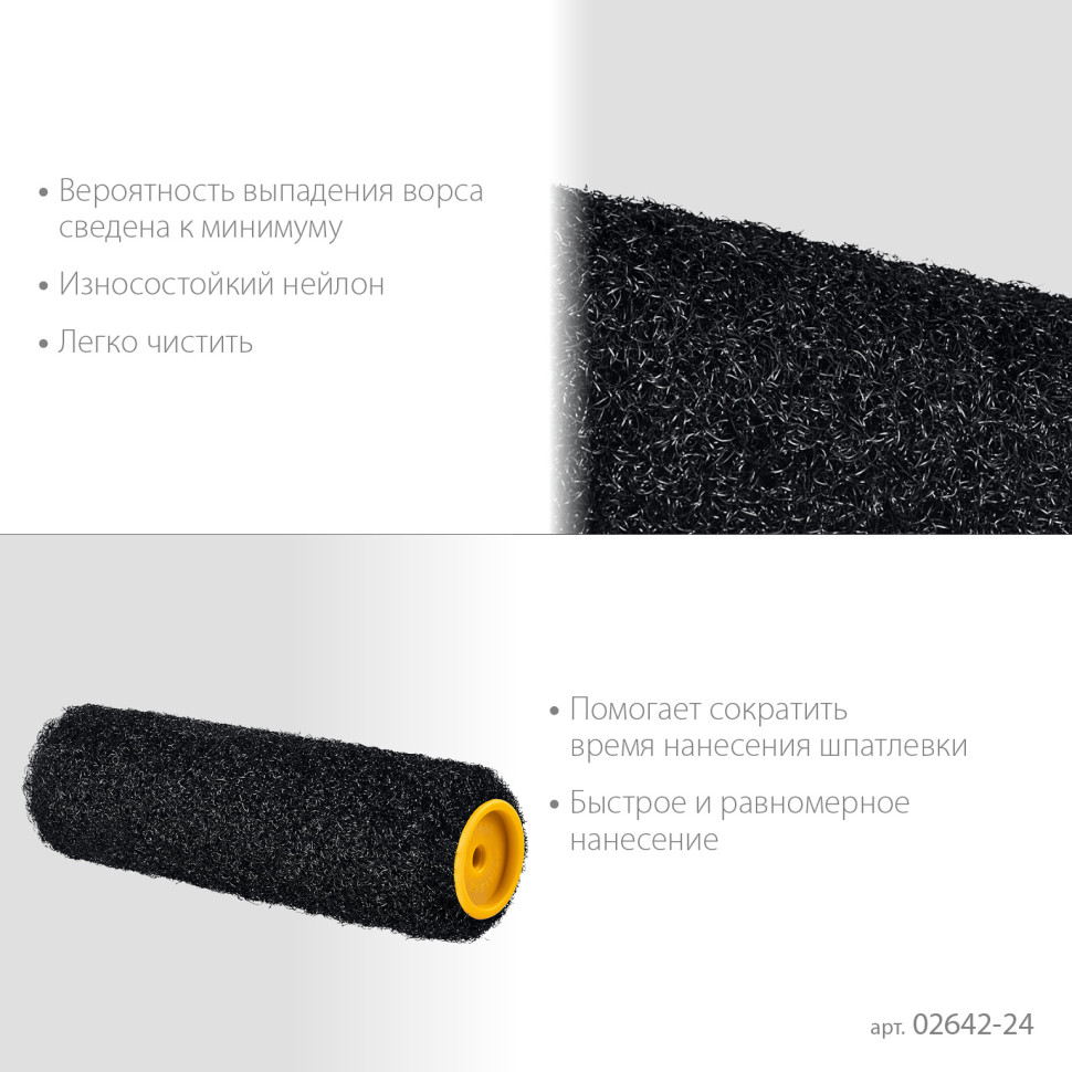 STAYER PUTTY 80 мм, 240 мм, 8 мм ручка, ролик для шпатлевки, PROFESSIONAL (02642-24)