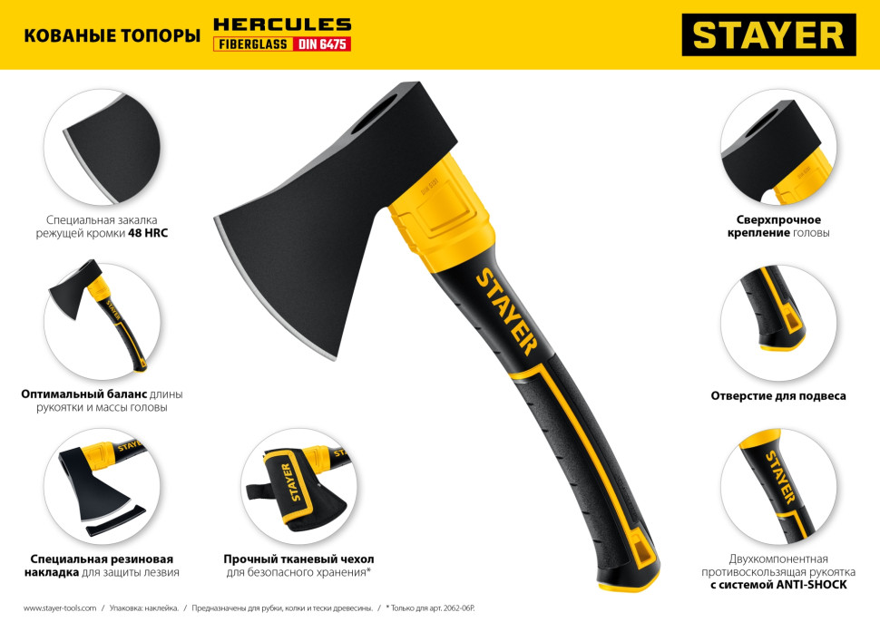 STAYER FIBERGLASS, 800/900 г, 350 мм, кованый топор, Professional (2062-08)