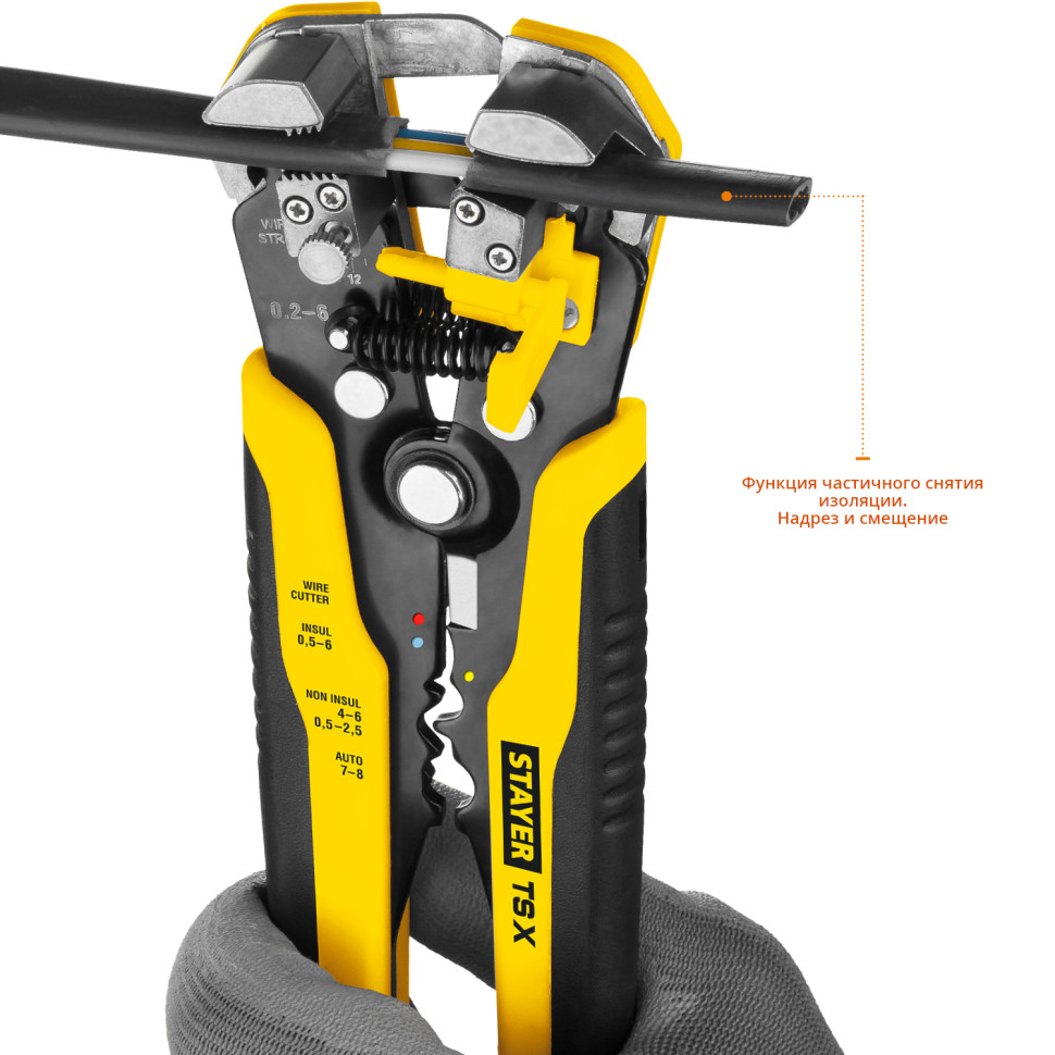 STAYER TS-X, 0.2 - 6 мм2, автоматический многофункциональный стриппер, Professional (22655)