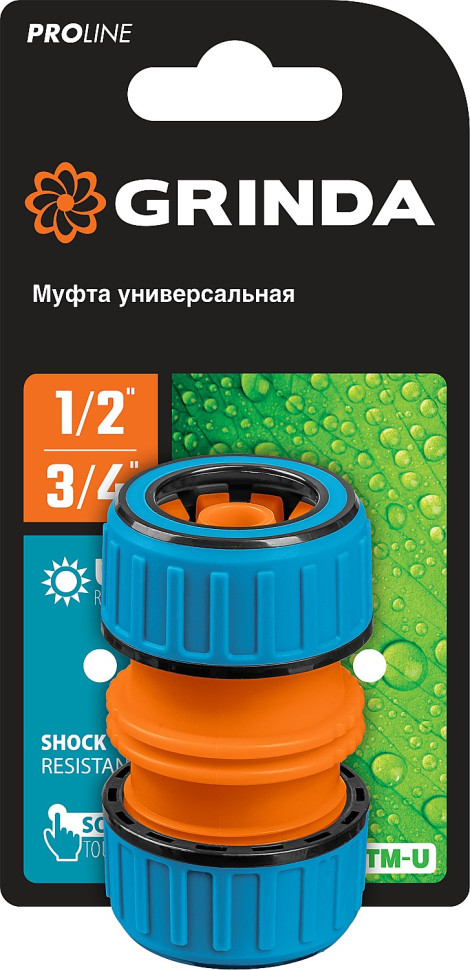 GRINDA TM-U, 1/2″ - 3/4″, универсальная, пластиковая с TPR, для шланга, ремонтная муфта, PROLine (8-426447)