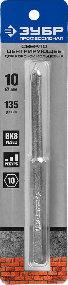 ЗУБР 10 x 135 мм, центрирующее сверло, Профессионал (33357)