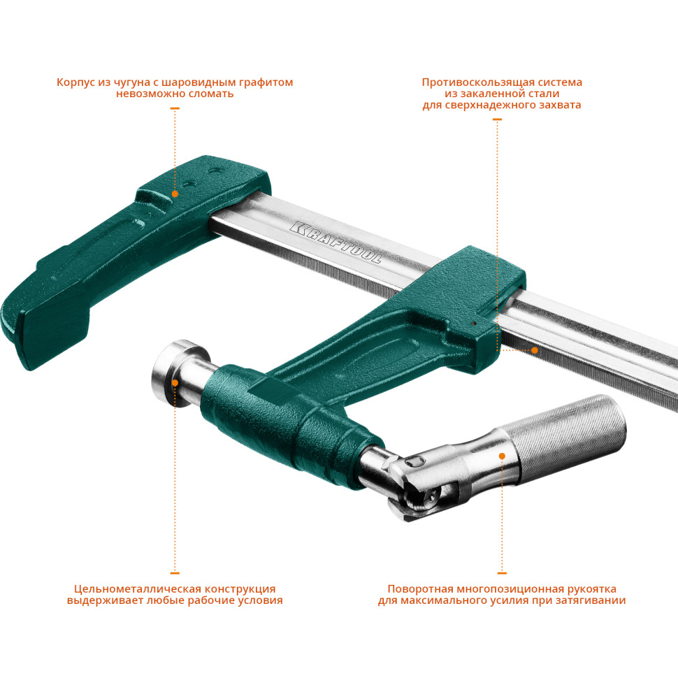 KRAFTOOL EF-100/12, 125 х 1000 мм, мощная струбцина F (32013-125-1000)