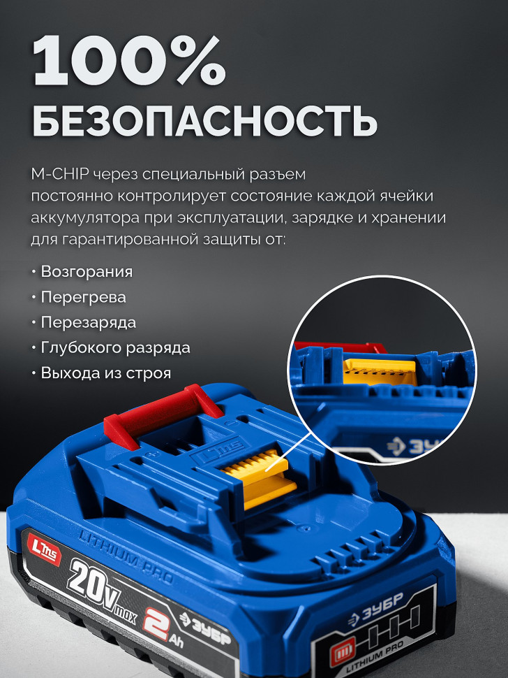 ЗУБР 20 В, 70 Н·м, без АКБ (LMS), бесщеточная дрель-шуруповерт, ПРОФЕССИОНАЛ (DB-70)
