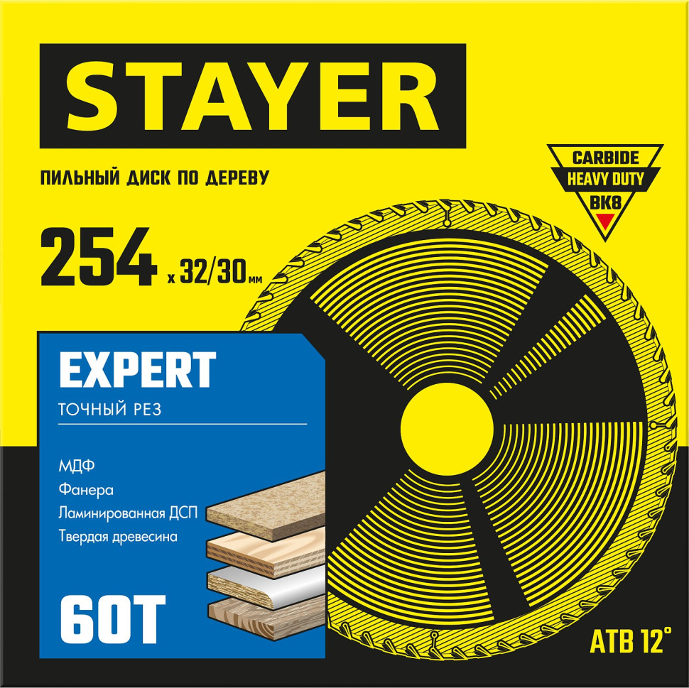 STAYER Expert, 254 x 32/30 мм, 60Т, точный рез, пильный диск по дереву (3682-254-32-60)