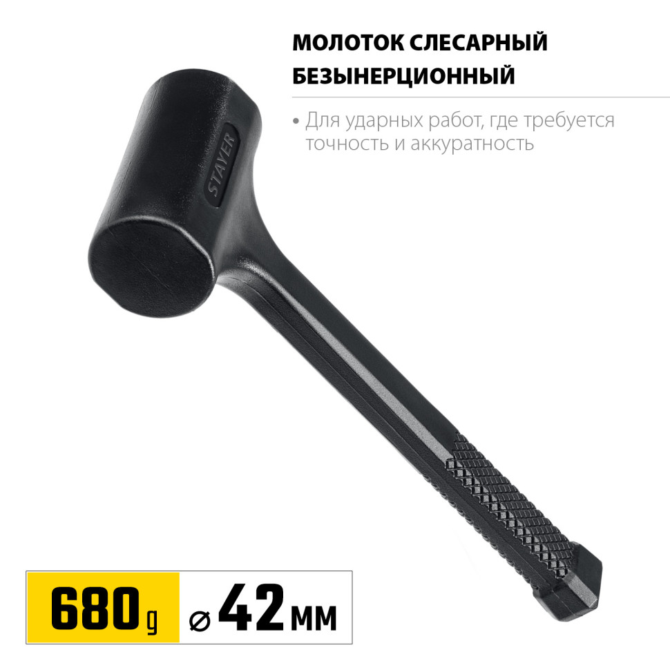 STAYER 40 мм, 680 г, цельнолитой безынерционный слесарный молоток, Professional (2042-680)
