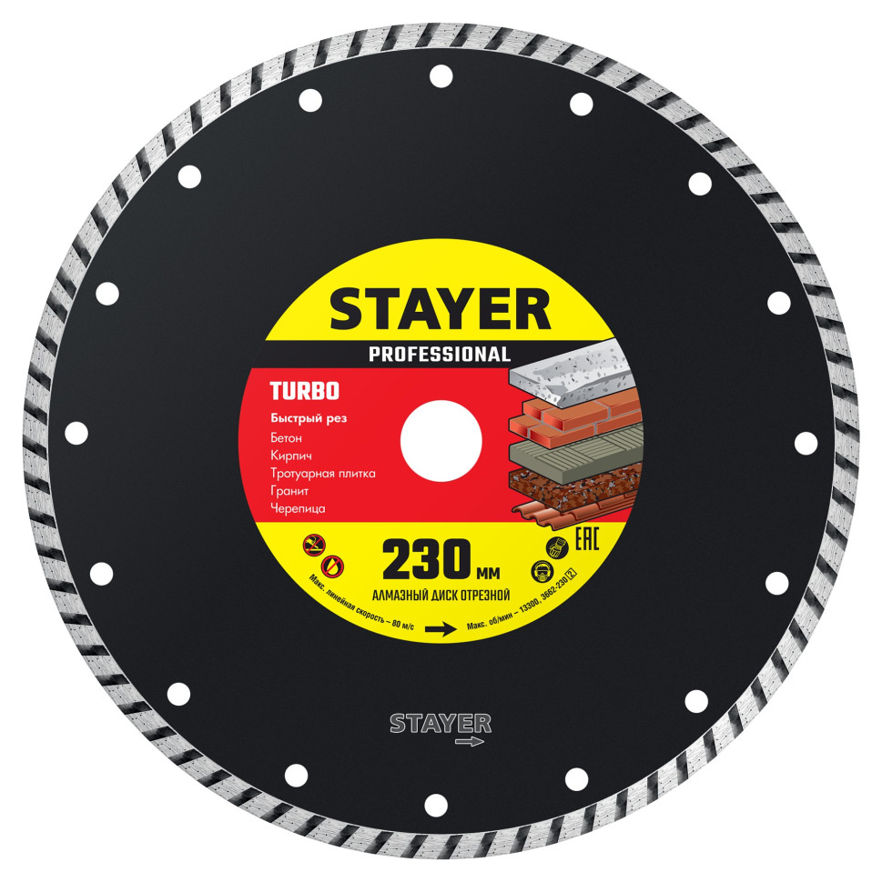 STAYER TURBO 230 мм (22.2 х 7 х 2.8 мм), сегментированный алмазный диск (3662-230)