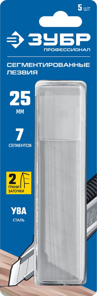 ЗУБР 25 мм, 5 шт, сегментированные лезвия (09710-25-5)