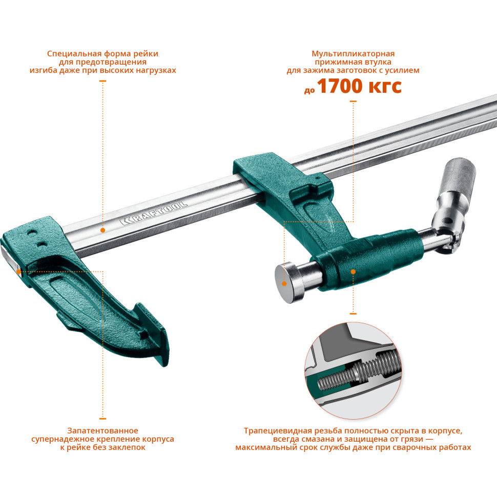 KRAFTOOL E -60/12, 125 х 600 мм, мощная струбцина F (32013-125-600)
