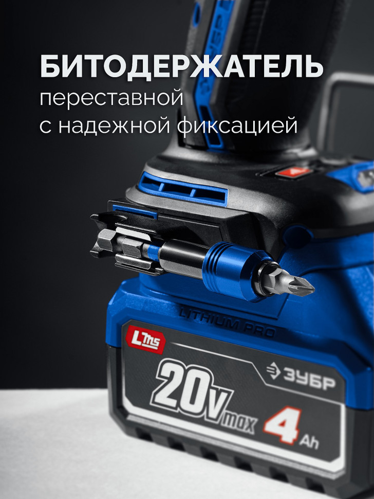 ЗУБР 20 В, 70 Н·м, без АКБ (LMS), бесщеточная ударная дрель-шуруповерт, ПРОФЕССИОНАЛ (DBS-70)