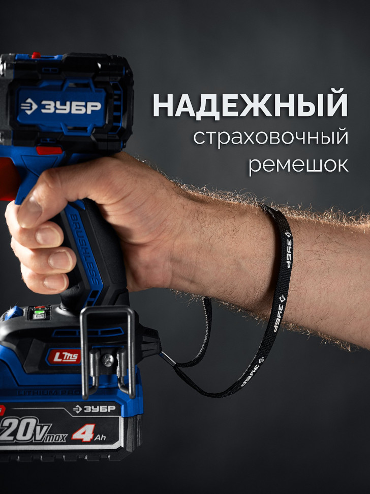ЗУБР 20 В, 70 Н·м, без АКБ (LMS), бесщеточная ударная дрель-шуруповерт, ПРОФЕССИОНАЛ (DBS-70)
