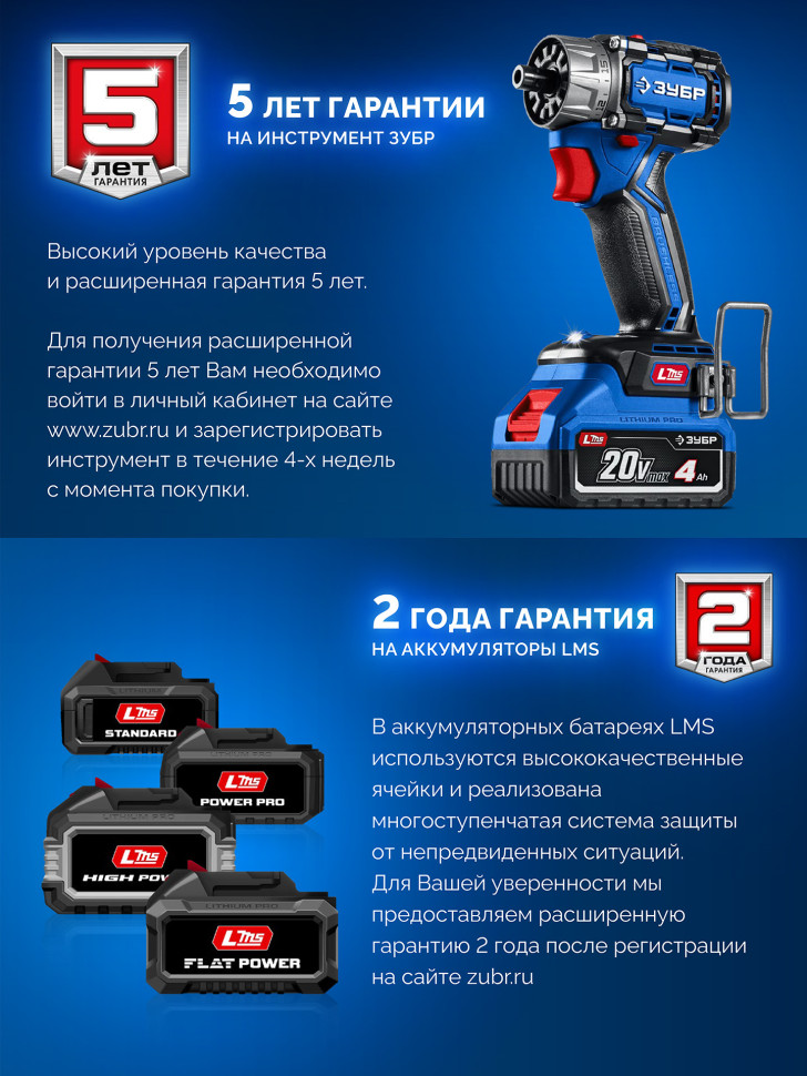 ЗУБР 20 В, 70 Н·м, без АКБ (LMS), бесщеточная ударная дрель-шуруповерт, ПРОФЕССИОНАЛ (DBS-70)