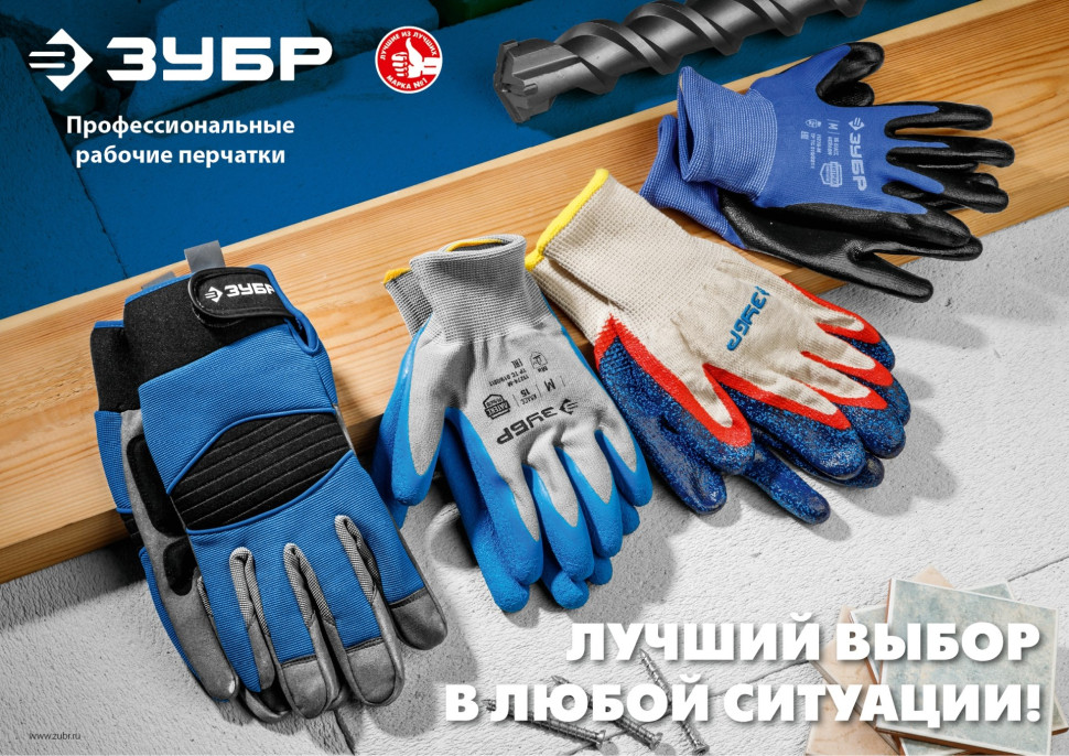 ЗУБР УНИВЕРСАЛ, L-XL, х/б перчатки с нитриловым обливом, маслобензостойкие, 13 класс (11458-XL)