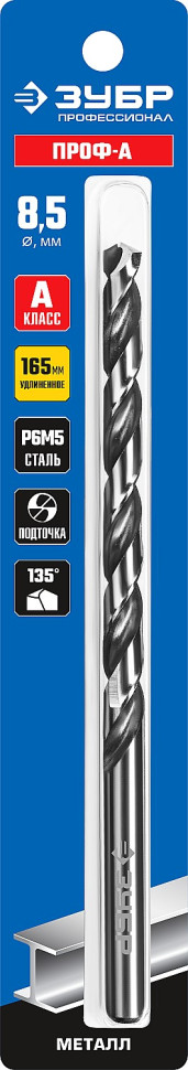 ЗУБР ПРОФ-А, 8.5 х 165 мм, сталь Р6М5, класс А, удлиненное сверло по металлу, Профессионал (29624-8.5)