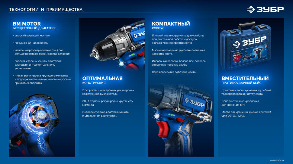 ЗУБР КОМПАКТ #1 , 12 В, 45 Н·м, без АКБ (тип Т7), дрель-шуруповерт, BRUSHLESS, Профессионал (DB-121)