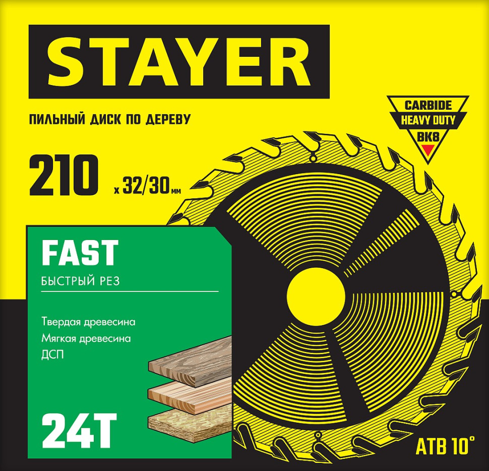 STAYER Fast, 210 x 32/30 мм, 24Т, быстрый рез, пильный диск по дереву (3680-210-32-24)
