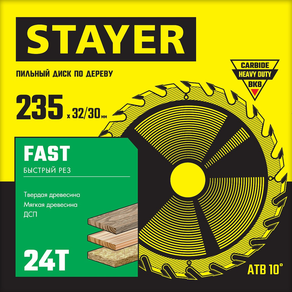STAYER Fast, 235 x 32/30 мм, 24Т, быстрый рез, пильный диск по дереву (3680-235-32-24)