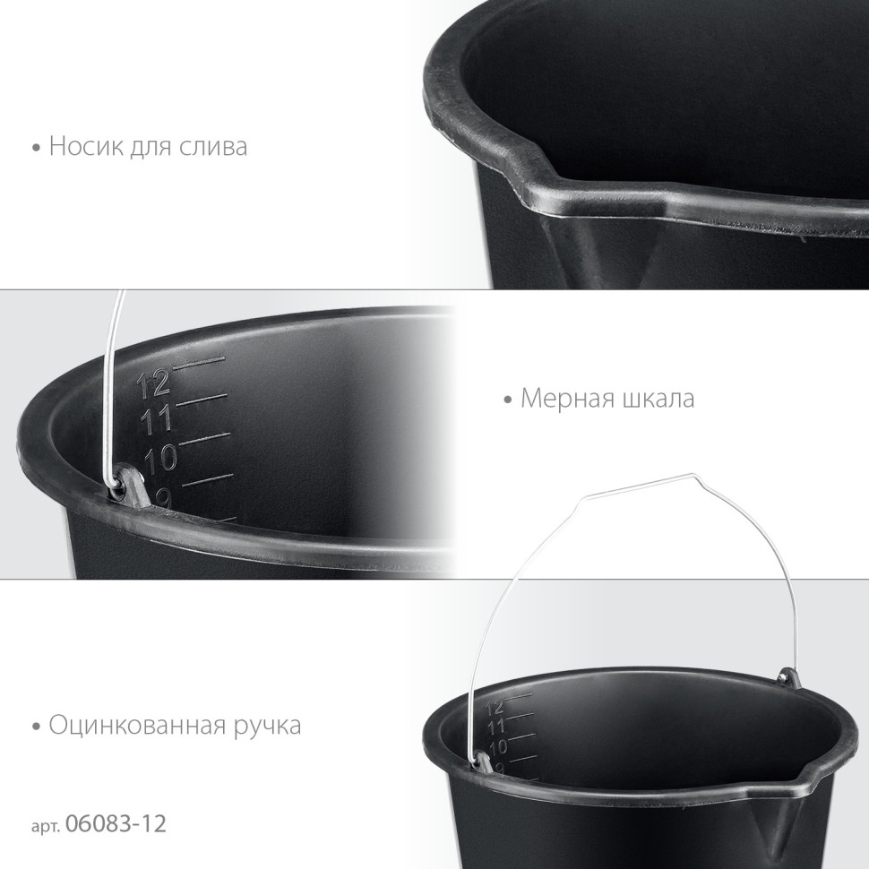 STAYER STRONG, 12 л, строительное пластиковое ведро (06083-12)