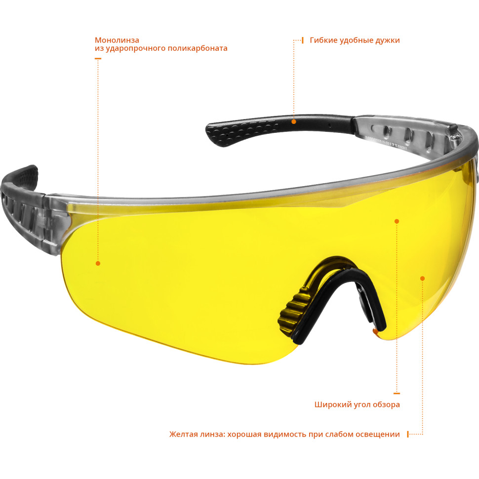 STAYER HERCULES жёлтые защитные очки, открытые, оптический класс 1, Professional (2-110435)