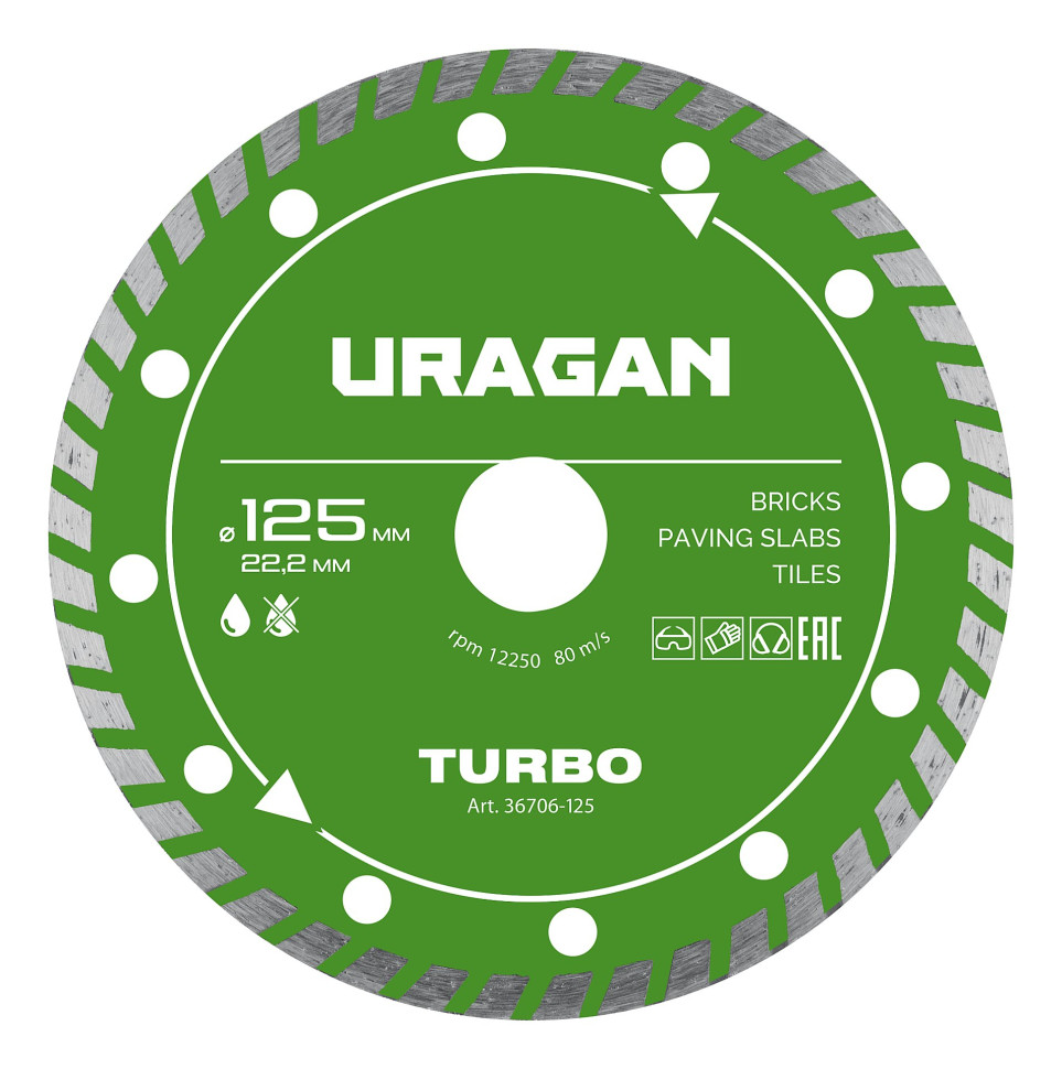 URAGAN TURBO 125 мм, диск алмазный отрезной сегментированный (36706-125)