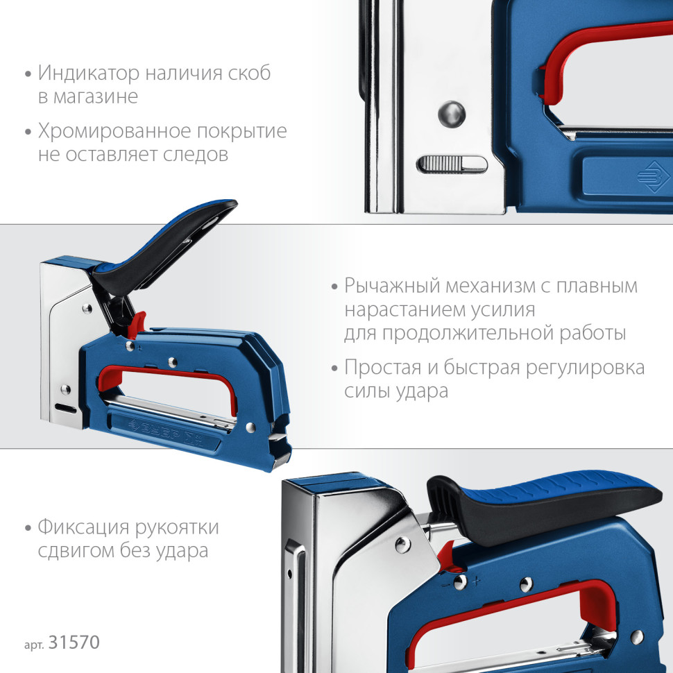 ЗУБР РКС-53, скобы тип 53, компактный рессорный степлер (31570)