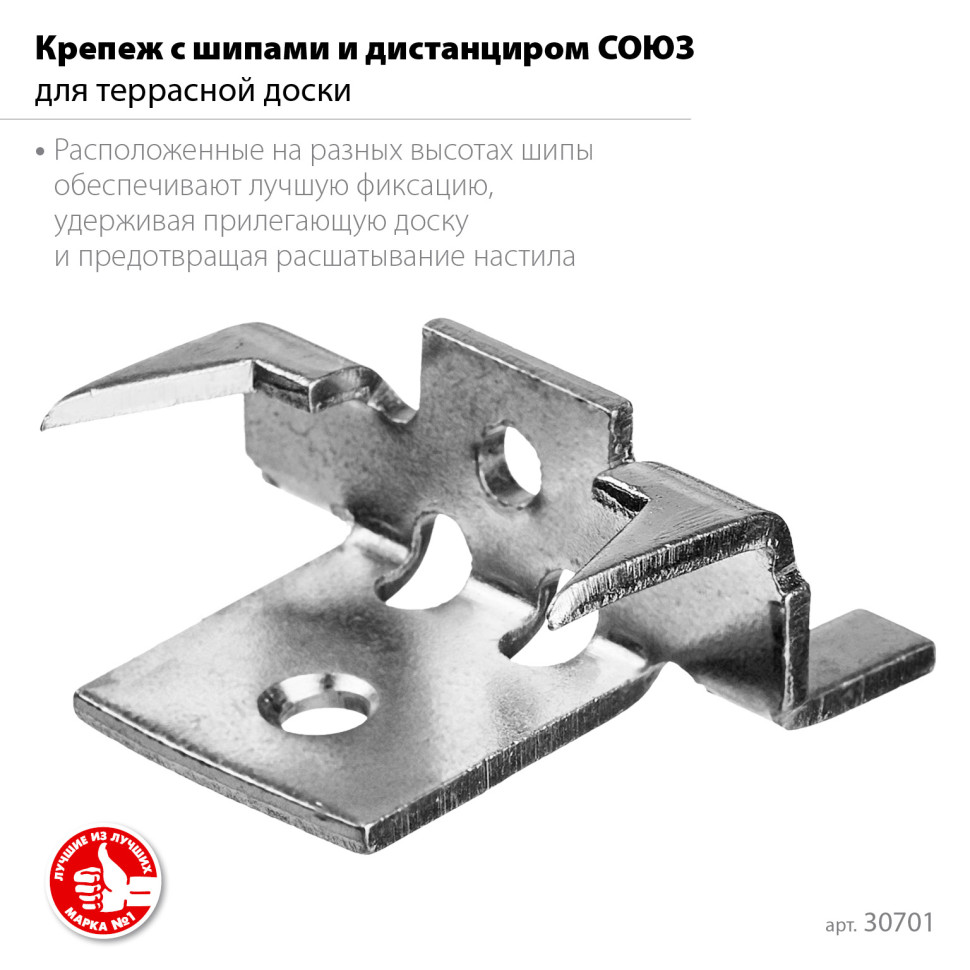 ЗУБР Союз, цинк, 80 шт, скрытый крепеж с шипами для террасной доски (30701)