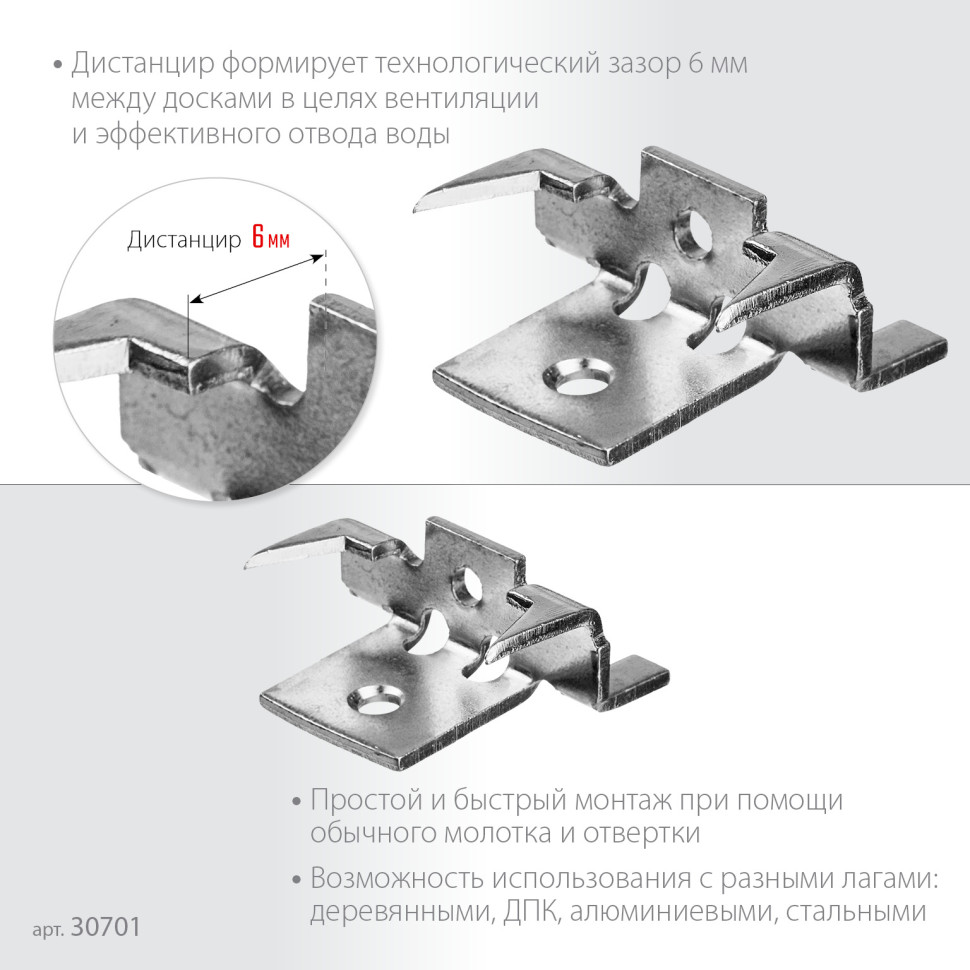 ЗУБР Союз, цинк, 80 шт, скрытый крепеж с шипами для террасной доски (30701)