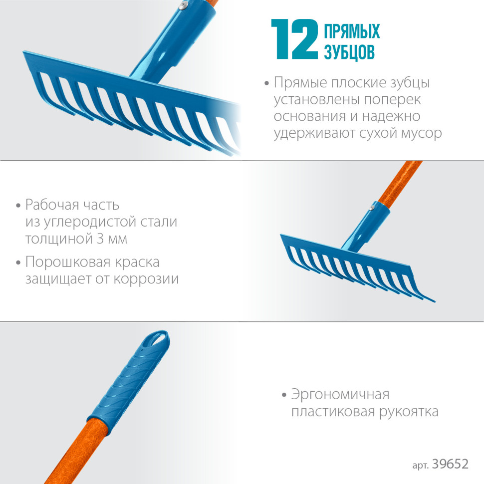 GRINDA PR-12S FIBER, 310 х 80 х 1500 мм, 12 прямых зубцов, углеродистая сталь, фибергласовый черенок, садовые грабли, PROLine (39652)