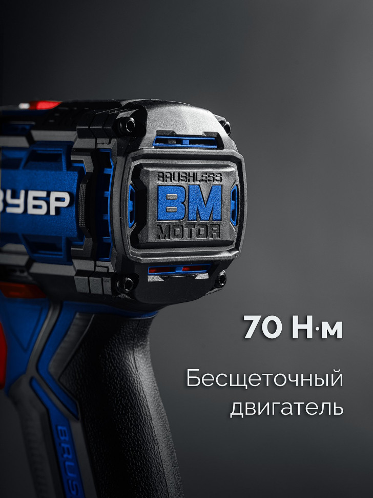 ЗУБР 20 В, 70 Н·м, 2 АКБ LMS (2 А·ч), бесщеточная ударная дрель-шуруповерт, кейс, ПРОФЕССИОНАЛ (DBS-70-22)